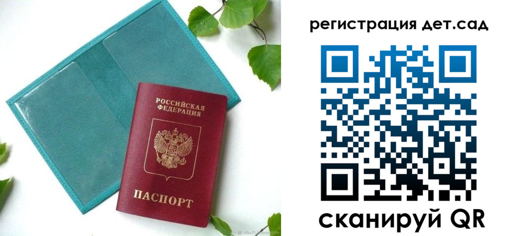 купить прописку в Ефремове