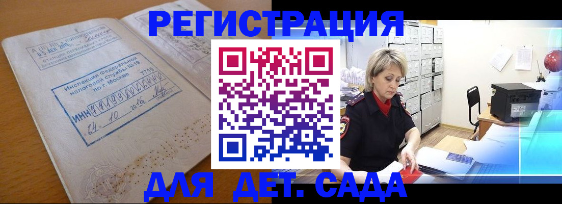 временная регистрация в квартире в Ефремове