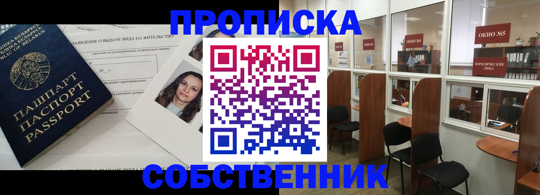 временная регистрация надежно в Ефремове
