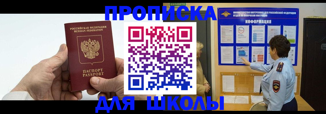 прописка для работы в Ефремове
