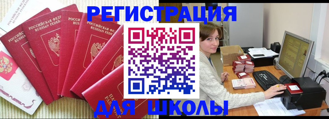 прописка гарантия в Ефремове