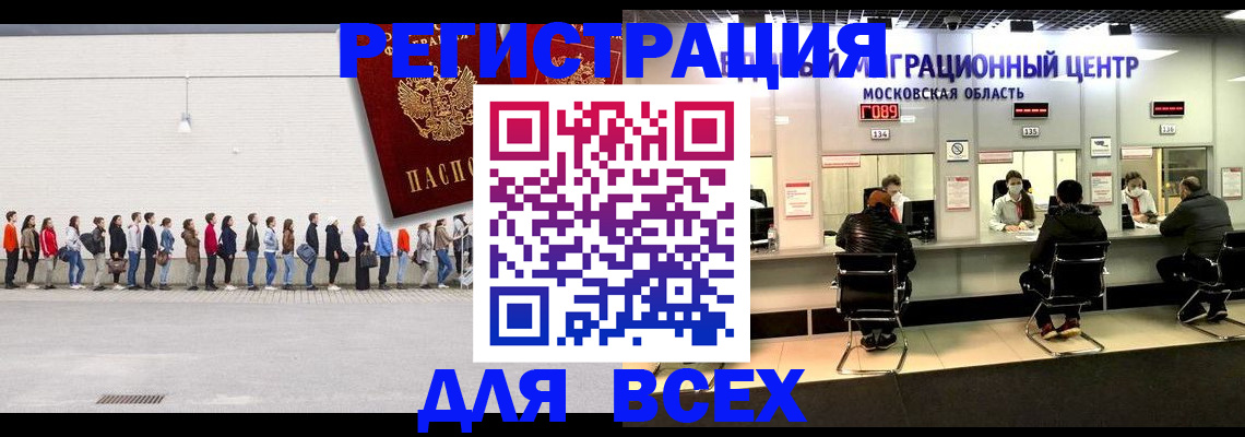 прописка законно в Ефремове