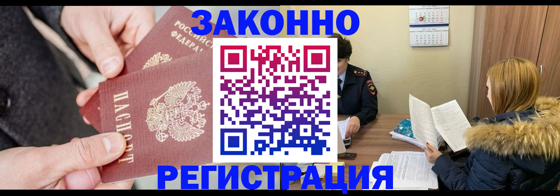 временная регистрация купить в Ефремове