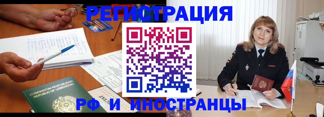прописка для военкомата в Ефремове
